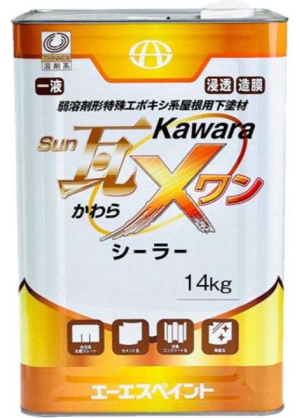 SUN瓦 Xワンシーラー 14kg 【エーエスペイント】