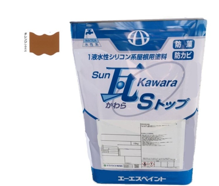 SUN瓦 Sトップ オレンジ(無鉛) 15kg 【エーエスペイント】