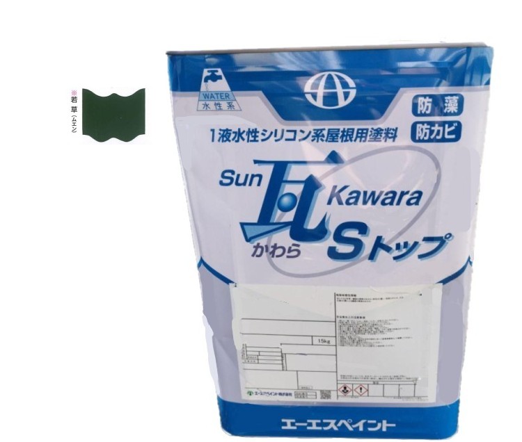SUN瓦 Sトップ 若草(無鉛) 15kg 【エーエスペイント】