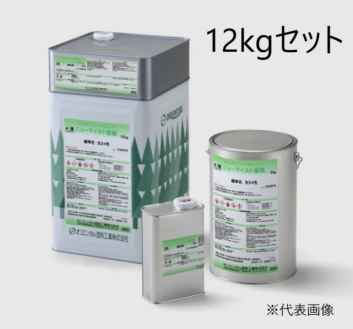 ニューマイルド優雅　アイアンシルバー　12kgセット　【オリエンタル塗料工業】