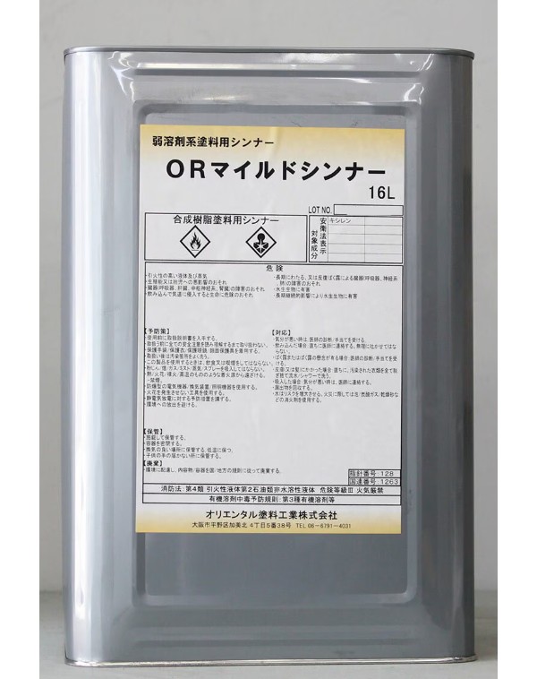 ORマイルドシンナー　16L　【オリエンタル塗料工業】