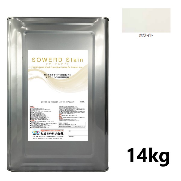 ソワードステイン　14kg　ホワイト【大谷塗料】