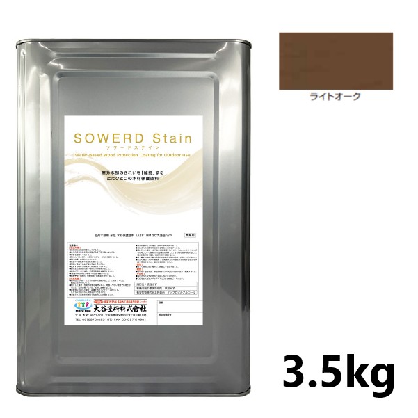 ソワードステイン　3.5kg　ライトオーク【大谷塗料】