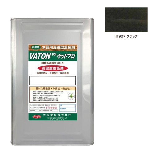 VATON-FXウッドプロ　#907 ブラック 　14kg【大谷塗料】