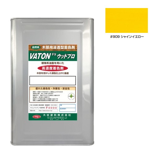VATON-FXウッドプロ　#909 シャインイエロー 　14kg【大谷塗料】