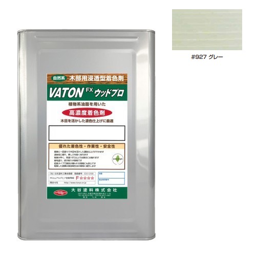 VATON-FXウッドプロ　#927 グレー　14kg【大谷塗料】