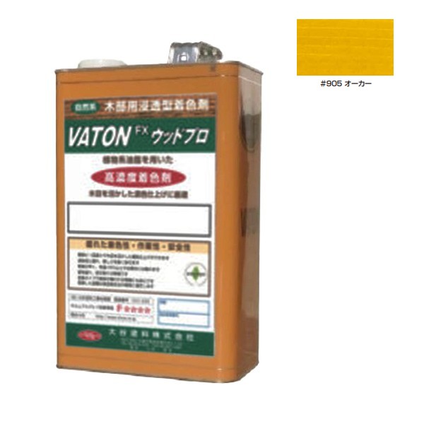 VATON-FXウッドプロ　#905 オ―カ― 　3kg【大谷塗料】