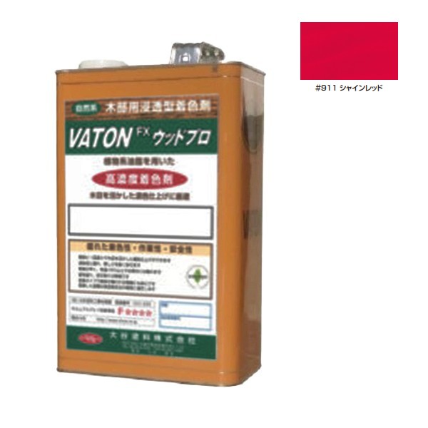VATON-FXウッドプロ　#911 シャインレッド 　3kg【大谷塗料】