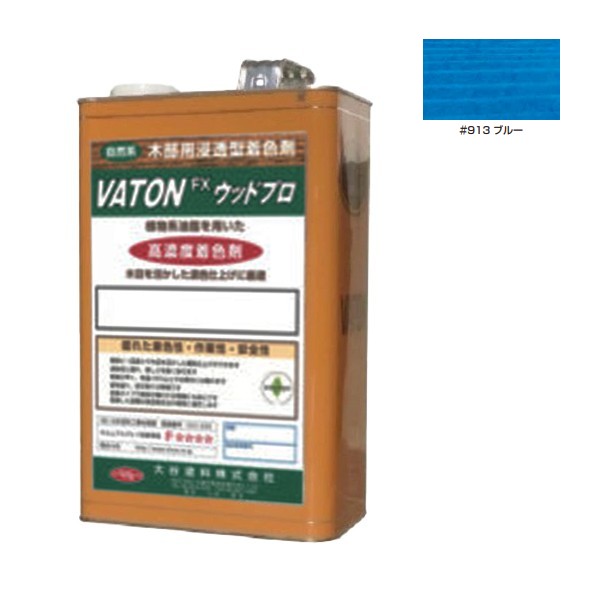 VATON-FXウッドプロ　#913 ブルー 　3kg【大谷塗料】