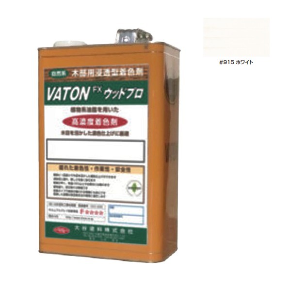 VATON-FXウッドプロ　#915 ホワイト 　3kg【大谷塗料】