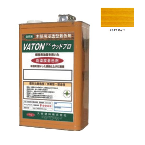 VATON-FXウッドプロ　#917 パイン 　3kg【大谷塗料】