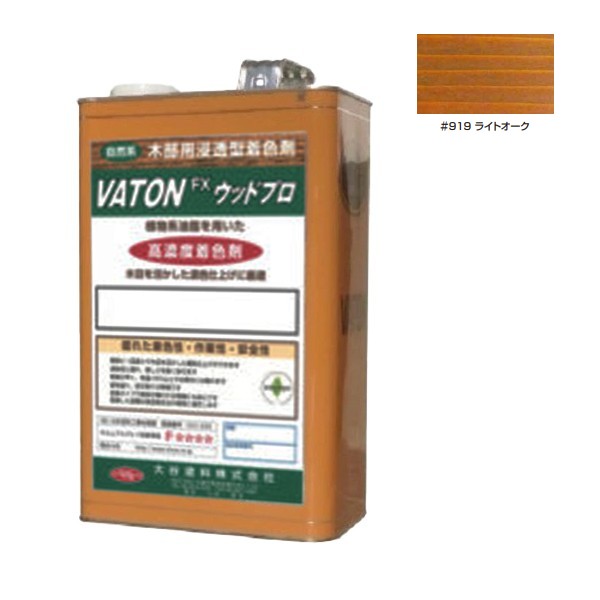 VATON-FXウッドプロ　#919 ライトオーク 　3kg【大谷塗料】