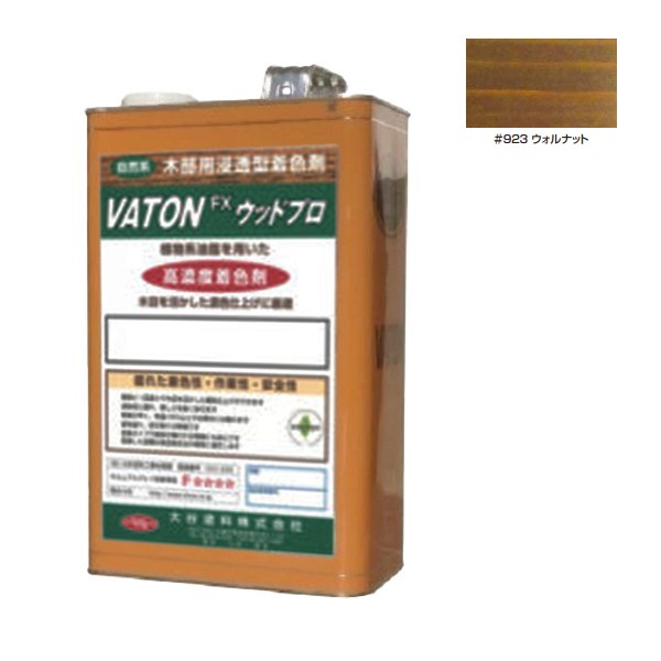 VATON-FXウッドプロ　#923 ウォルナット 　3kg【大谷塗料】