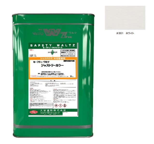 セーフティーワルツ　ジャストリーカラー 　＃301 ホワイト 15kg【大谷塗料】