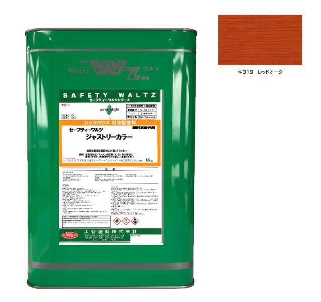セーフティーワルツ　ジャストリーカラー 　＃319 レッドオーク 15kg【大谷塗料】
