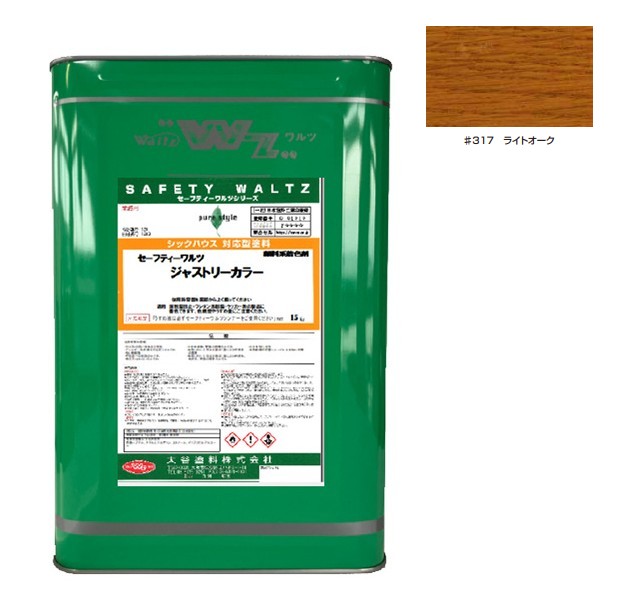 セーフティーワルツ　ジャストリーカラー 　＃317 ライトオーク 15kg【大谷塗料】
