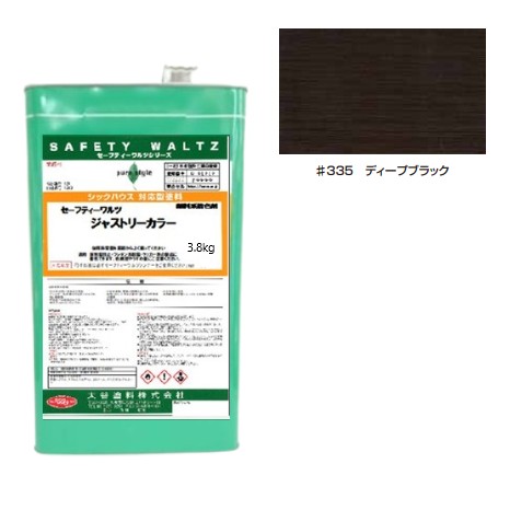 セーフティーワルツ　ジャストリーカラー 　＃335 ディープブラック 3.8kg【大谷塗料】