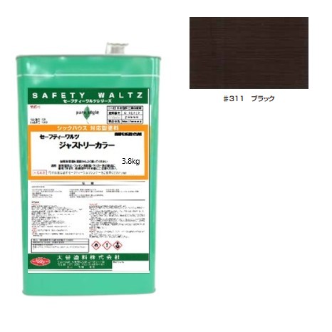セーフティーワルツ　ジャストリーカラー 　＃311 ブラック 3.8kg【大谷塗料】