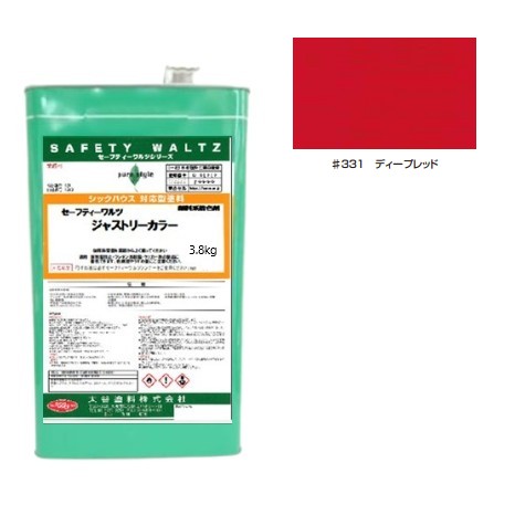 セーフティーワルツ　ジャストリーカラー 　＃331 ディープレッド 3.8kg【大谷塗料】