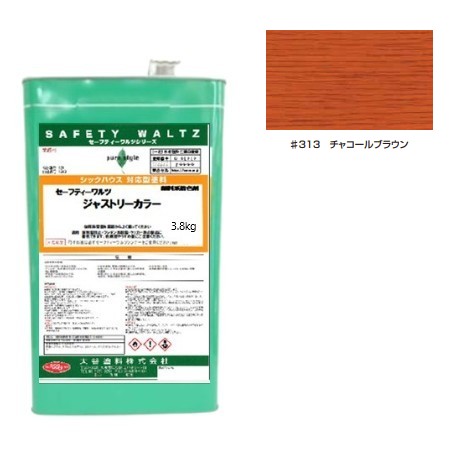 セーフティーワルツ　ジャストリーカラー 　＃313 チャコールブラウン 3.8kg【大谷塗料】