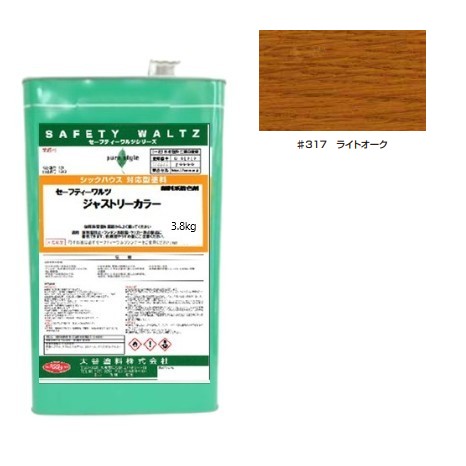 セーフティーワルツ　ジャストリーカラー 　＃317 ライトオーク 3.8kg【大谷塗料】