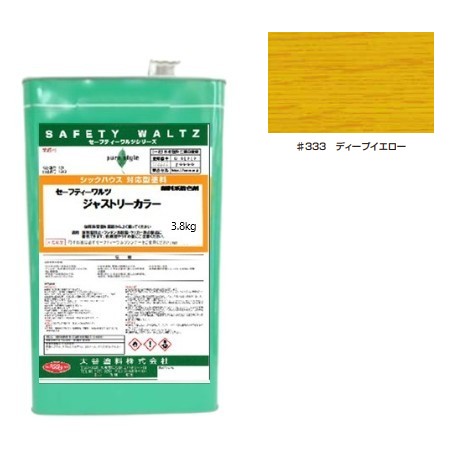セーフティーワルツ　ジャストリーカラー 　＃333 ディープイエロー 3.8kg【大谷塗料】