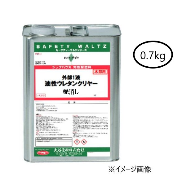 外部1液油性ウレタンクリヤー 艶消し 0.7Kg【大谷塗料】