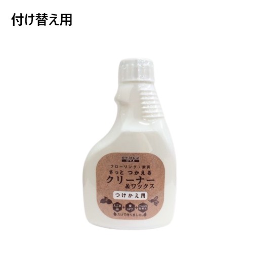 さっとつかえる クリーナー＆ワックス　つけかえ用　300ml【太田油脂】