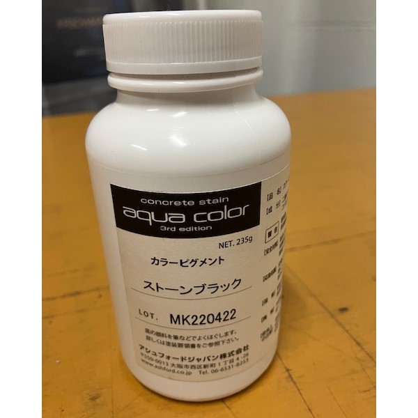 【アウトレット／在庫限り】アクアカラー　カラーピグメント(単品)　ストーンブラック　235g【アシュフォードジャパン】キャンセル・返品不可 古ロット