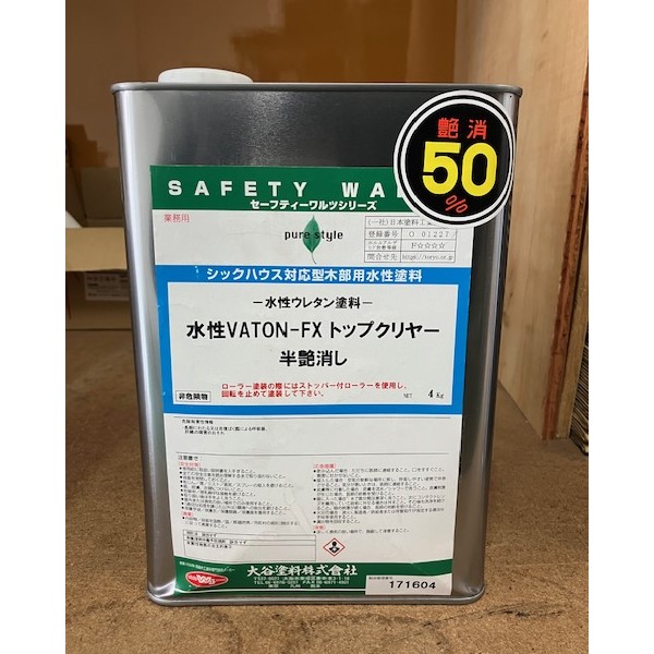 【アウトレット／在庫限り】水性VATON トップクリヤー 半艶消し 4Kg 【大谷塗料】ご注文後のキャンセル・返品・交換不可 商品画像要確認 売切り終了品