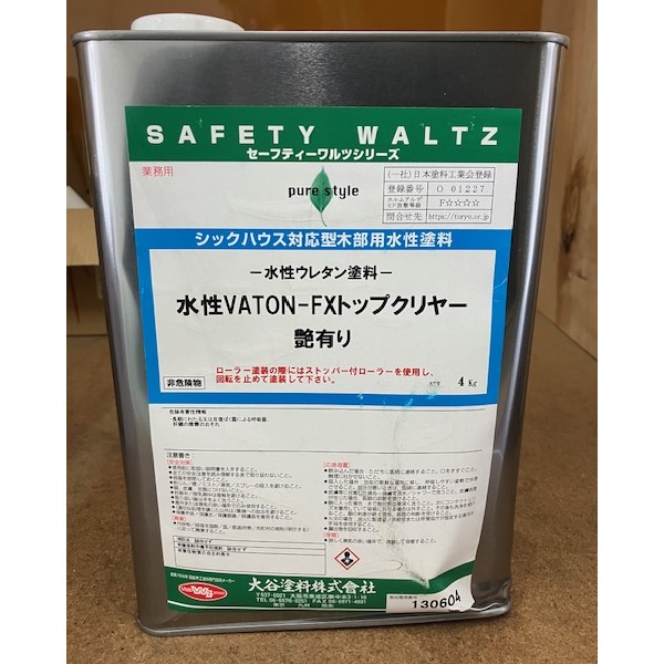 【アウトレット／在庫限り】水性VATON-FX トップクリヤー 艶有 4Kg【大谷塗料】ご注文後のキャンセル・返品・交換不可 商品画像要確認 売切り終了品