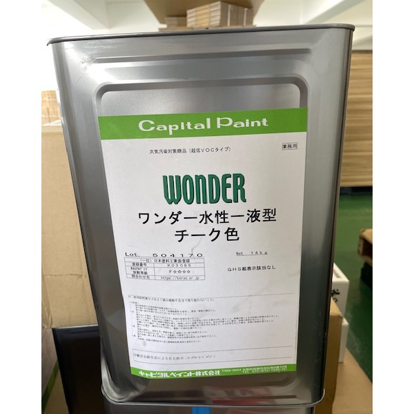 【アウトレット品】ワンダー水性一液型 14kg チーク【キャピタルペイント】ご注文後のキャンセル・返品・交換不可 商品画像要確認