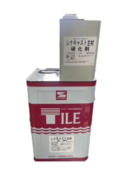 (アウトレット/在庫限り)エスケー レナキャスト20.6kgセット【エスケー化研】 商品画像要確認 売切り終了品＊代引決済不可、キャンセル・返品不可