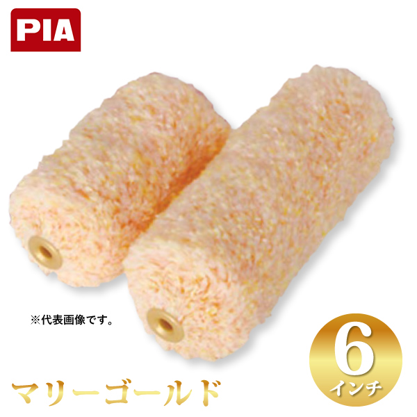 マリーゴールド[毛丈26mm／6インチ]　No.903-MG26-56　1箱(50本) 【PIA(ピーアイエー)】
