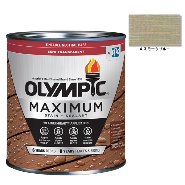 オリンピックマキシマム　セミトランスパーレント　3.78L（半透明・含浸タイプ）No.4 スモークブルー（908）【全50色】