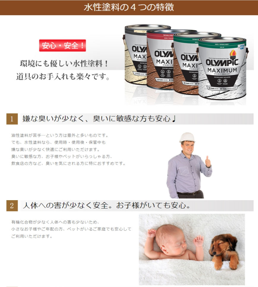 オリンピックマキシマム　セミトランスパーレント　3.78L（半透明・含浸タイプ）No.12 マッシュルーム（710）【全50色】