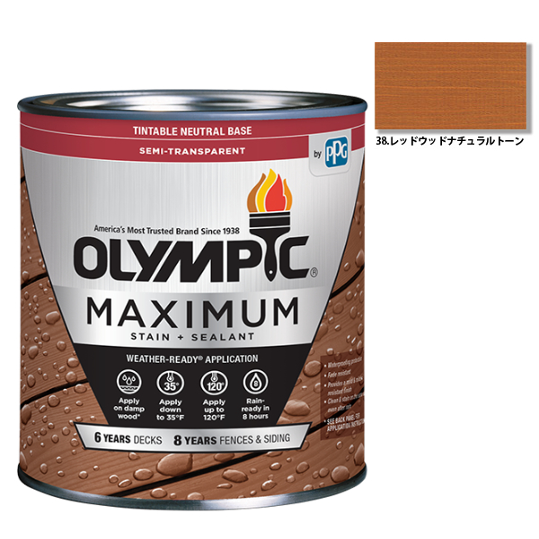 オリンピックマキシマム　セミトランスパーレント　3.78L（半透明・含浸タイプ）No.38 レッドウッドナチュラルトーン（717）【全50色】