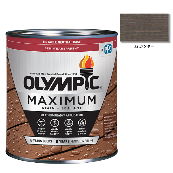オリンピックマキシマム　セミトランスパーレント　3.78L（半透明・含浸タイプ）No.32 シンダー（905）【全50色】
