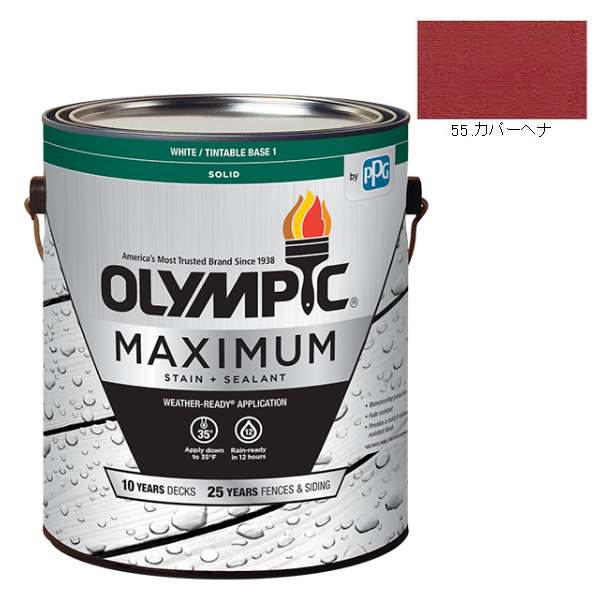 オリンピックマキシマム　ソリッド　3.78L（塗り潰し・半造膜タイプ）No.55 カパーヘナ【全142色】