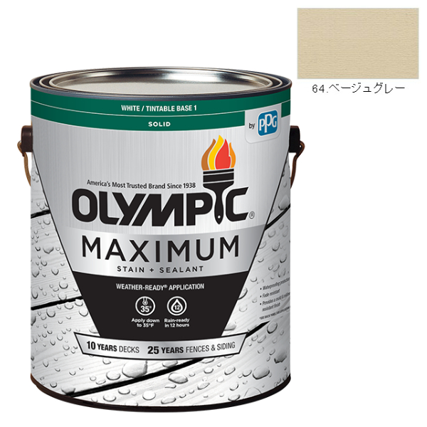 オリンピックマキシマム　ソリッド　3.78L（塗り潰し・半造膜タイプ）No.64 ベージュグレー【全142色】