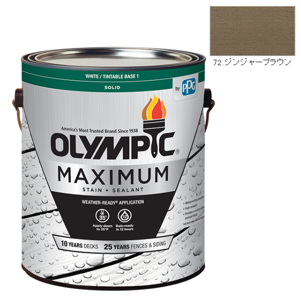 オリンピックマキシマム　ソリッド　3.78L（塗り潰し・半造膜タイプ）No.72 ジンジャーブラウン【全142色】