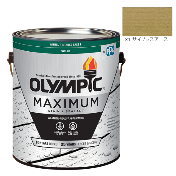 オリンピックマキシマム　ソリッド　3.78L（塗り潰し・半造膜タイプ）No.81 サイブレスアース【全142色】