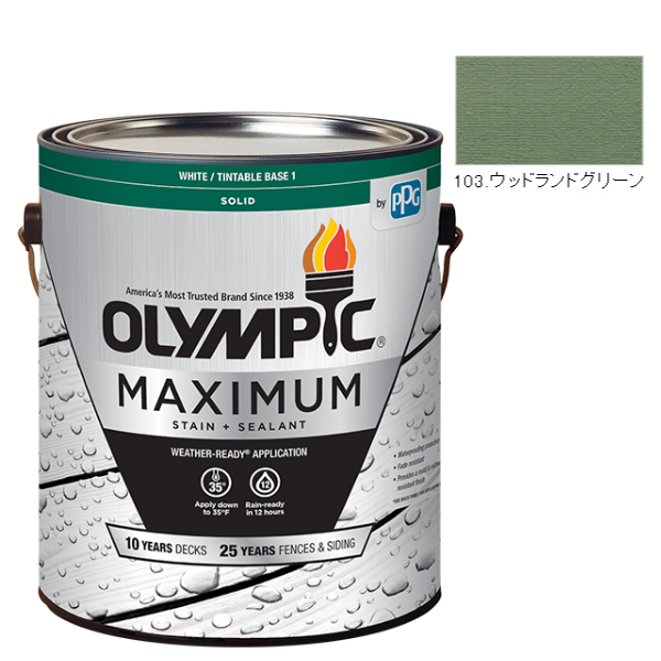 オリンピックマキシマム　ソリッド　3.78L（塗り潰し・半造膜タイプ）No.103 ウッドランドグリーン【全142色】