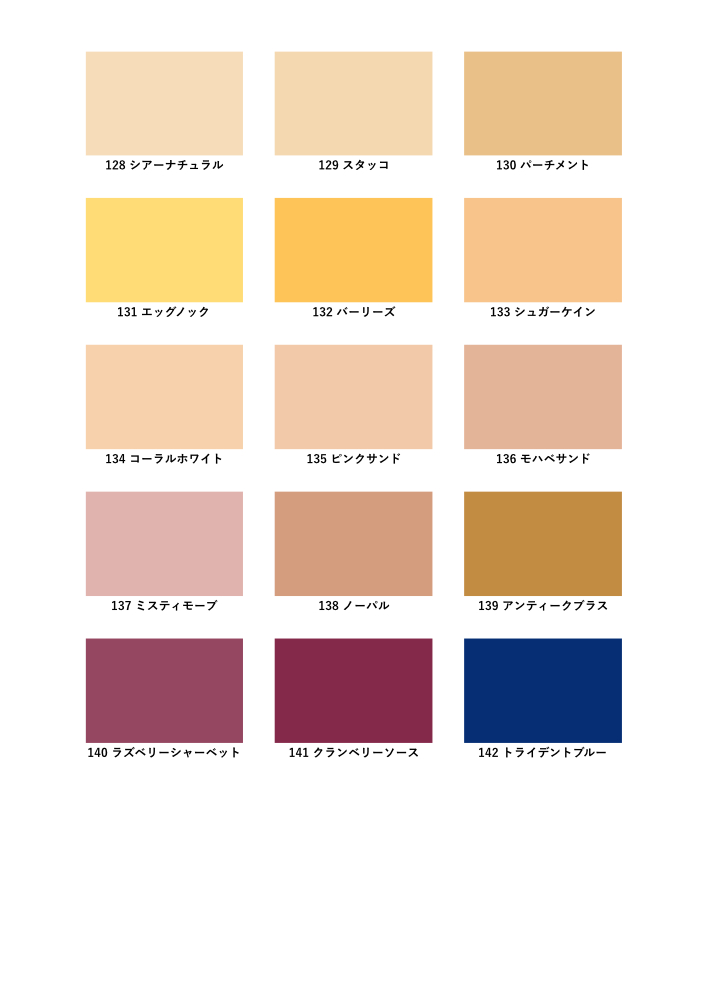 オリンピックマキシマム　ソリッド　3.78L（塗り潰し・半造膜タイプ） 各色　No.128～142【全142色】