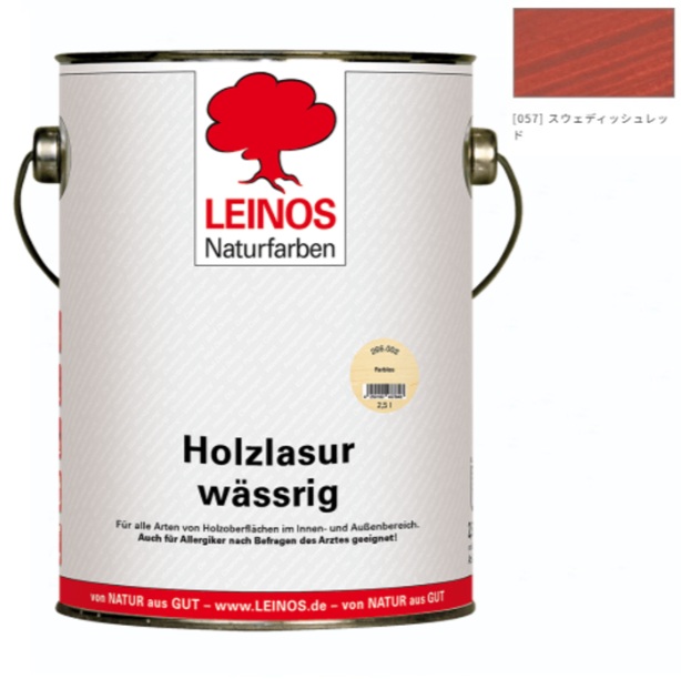 ウォーターオイルペイント 2.5L LN266-057 スウェディッシュレッド【レイノス/LEINOS】