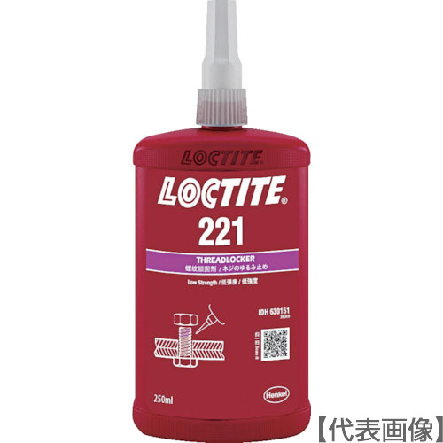 ロックタイト　ネジロック剤　２２１　２５０ｍｌ（221-250）121-1641【ヘンケルジャパン（株）ＡＣＭ事業部】