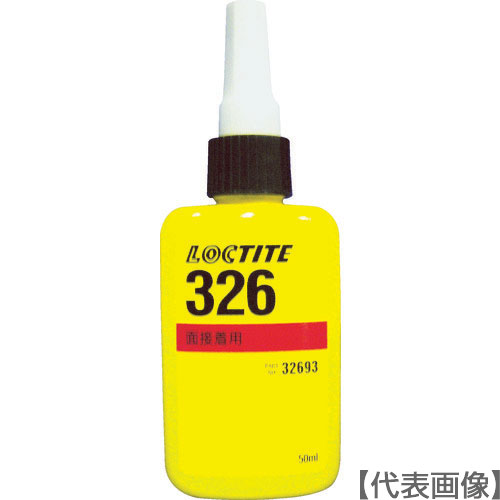 ロックタイト　アクリル系構造用接着剤　３２６　５０ｍｌ（326-50）335-2277【ヘンケルジャパン（株）ＡＣＭ事業部】