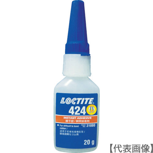 ロックタイト　瞬間接着剤　４２４　２０ｇ（424-20）364-6505【ヘンケルジャパン（株）ＡＣＭ事業部】