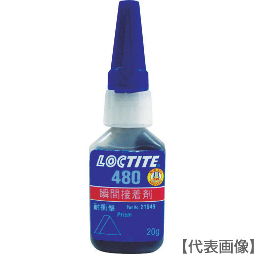 ロックタイト　高機能瞬間接着剤　４８０　２０ｇ（480-20）335-2625【ヘンケルジャパン（株）ＡＣＭ事業部】