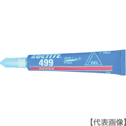 ロックタイト　瞬間接着剤　４９９　２０ｇ（499-20）293-0731【ヘンケルジャパン（株）ＡＣＭ事業部】